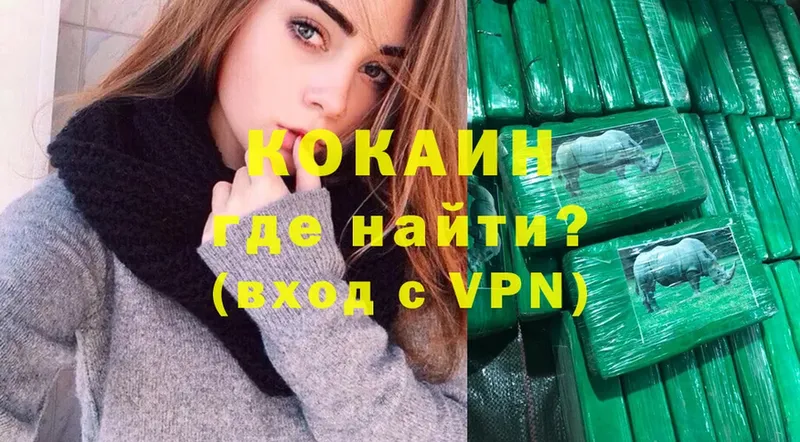 цена   Вязники  COCAIN Эквадор 