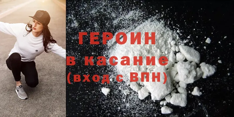 ГЕРОИН Heroin  Вязники 