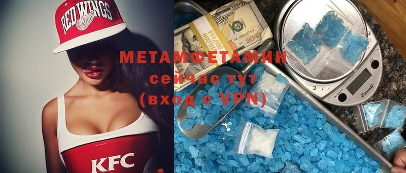 МЕТАМФЕТАМИН Methamphetamine Вязники